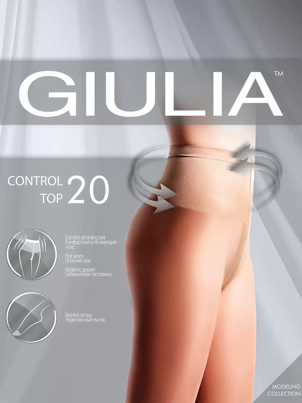 Giulia CONTROL TOP 20, колготки женские (изображение 1)