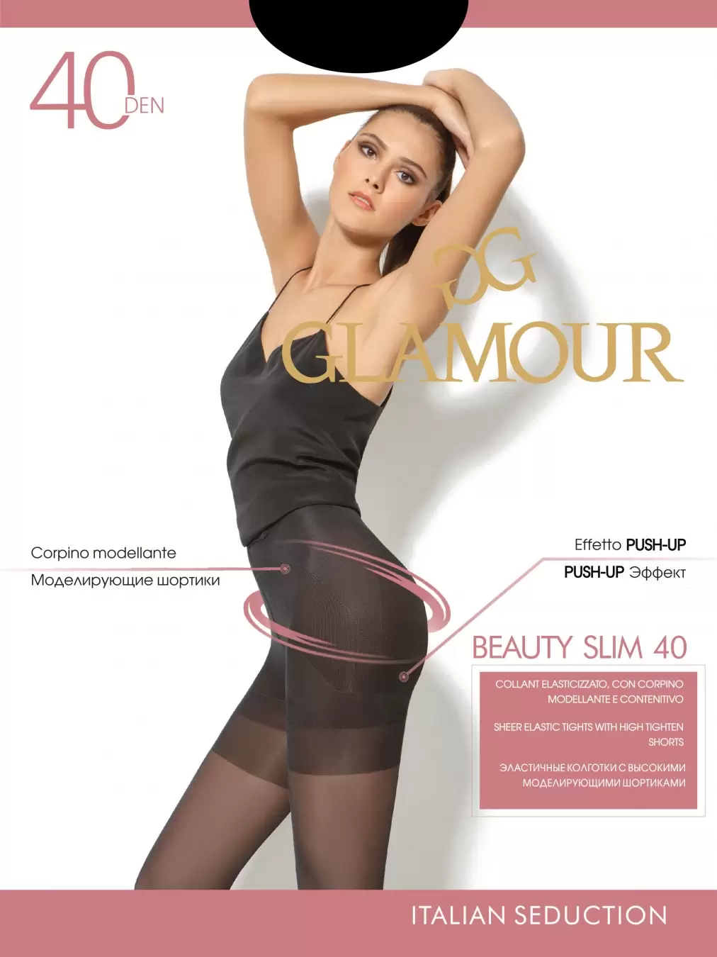 Glamour Beauty Slim 40, колготки (изображение 1)