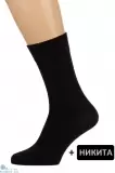 Комплект носков с именем Никита - 5 пар (изображение 1)